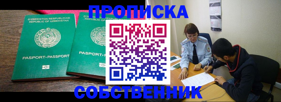 прописка гарантия в Волосово