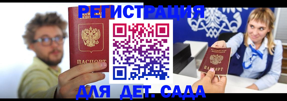 временная регистрация поиск в Волосово