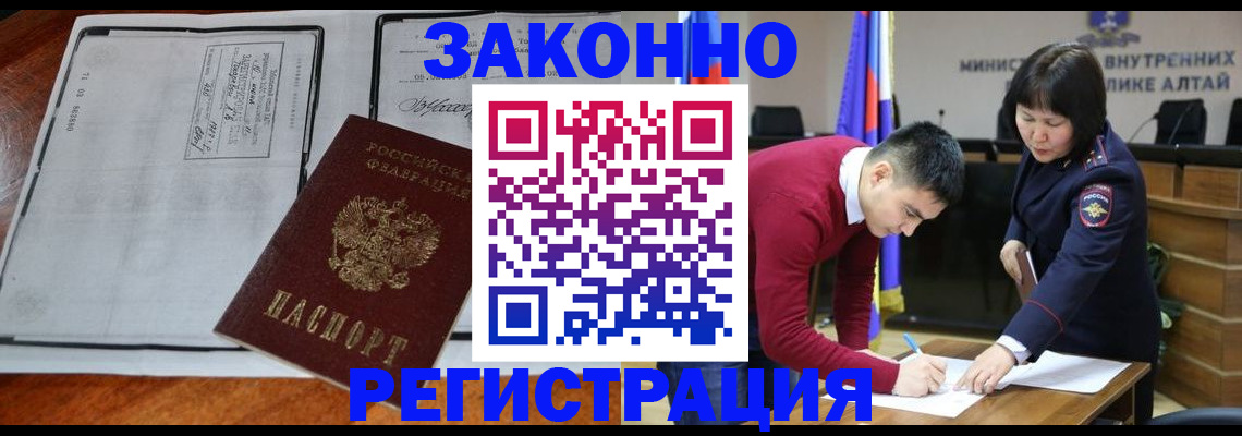 миграционный учет в Волосово