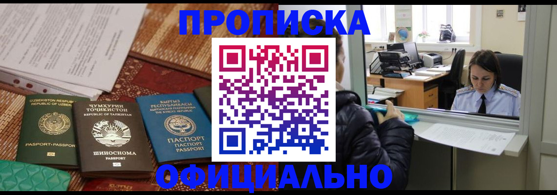 временная регистрация адрес в Волосово