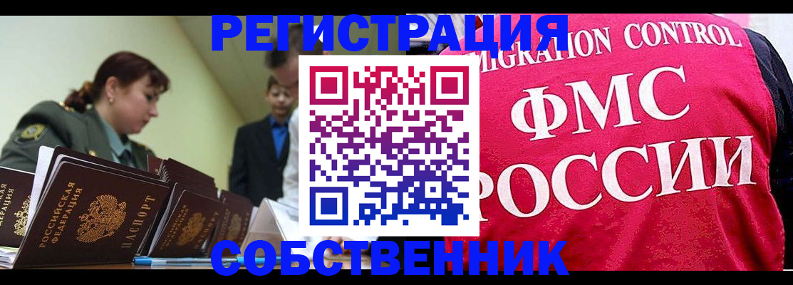 прописка для кредита в Волосово