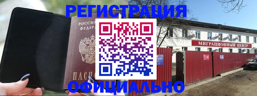 регистрация в Волосово